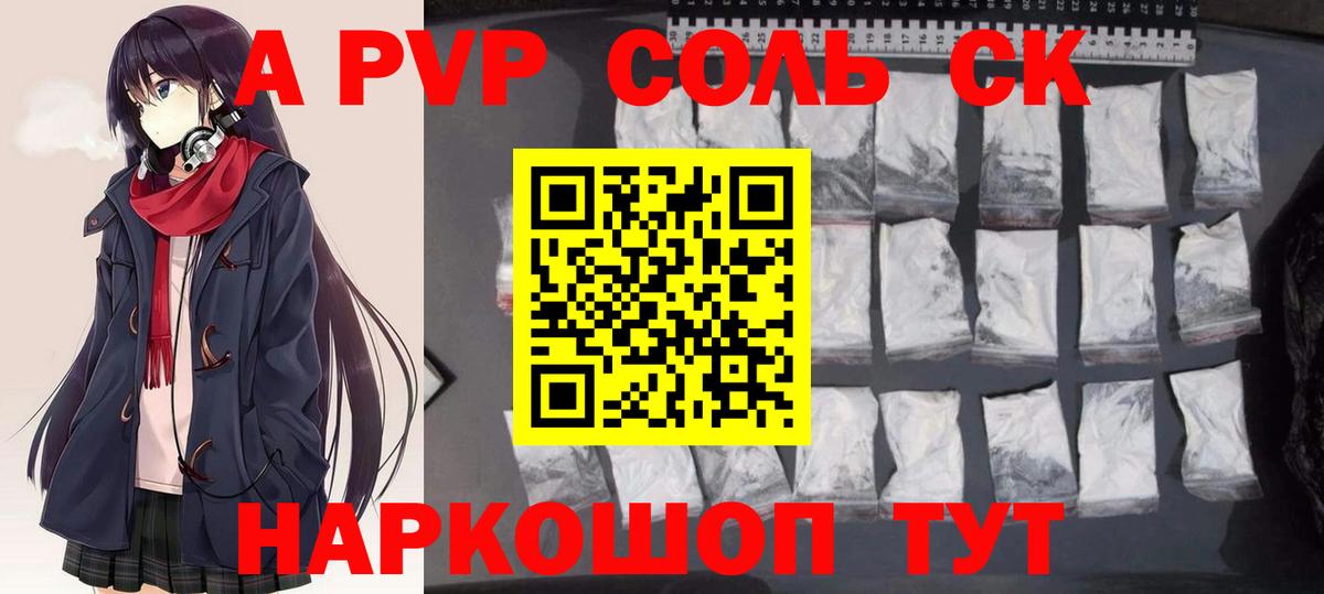 Alpha PVP  A PVP кристаллы  Среднеуральск  Вход с VPN  Alpha PVP кристаллы 