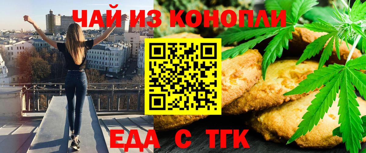 Среднеуральск  Печенье с ТГК марихуана  Вход с VPN 
