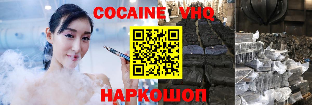 Кокаин 99% Среднеуральск
