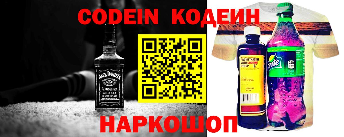 Среднеуральск  Кодеин напиток Lean (лин)  Codein напиток Lean (лин)  Вход с VPN 