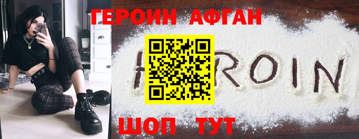 ГЕРОИН Heroin Среднеуральск