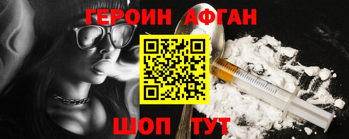 Среднеуральск  Героин  Вход с VPN  Героин гречка 