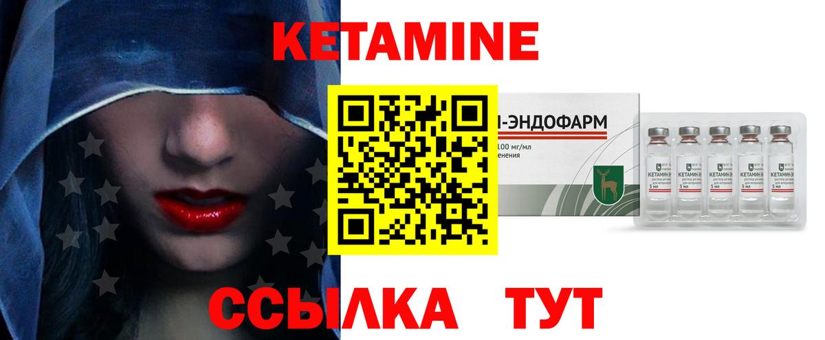 Кетамин VHQ Среднеуральск