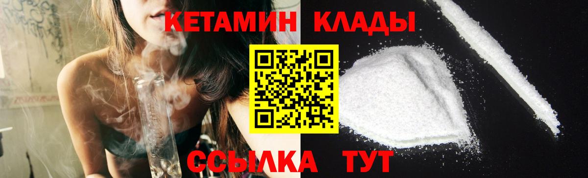 Кетамин VHQ  Вход с VPN  Среднеуральск  КЕТАМИН ketamine 