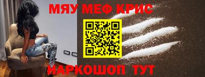 меф VHQ Обнинск