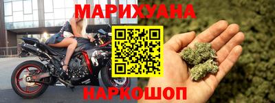 марихуана Обь