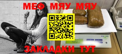 мяу мяу мука Нягань