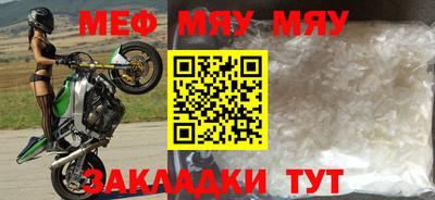 меф VHQ Обнинск