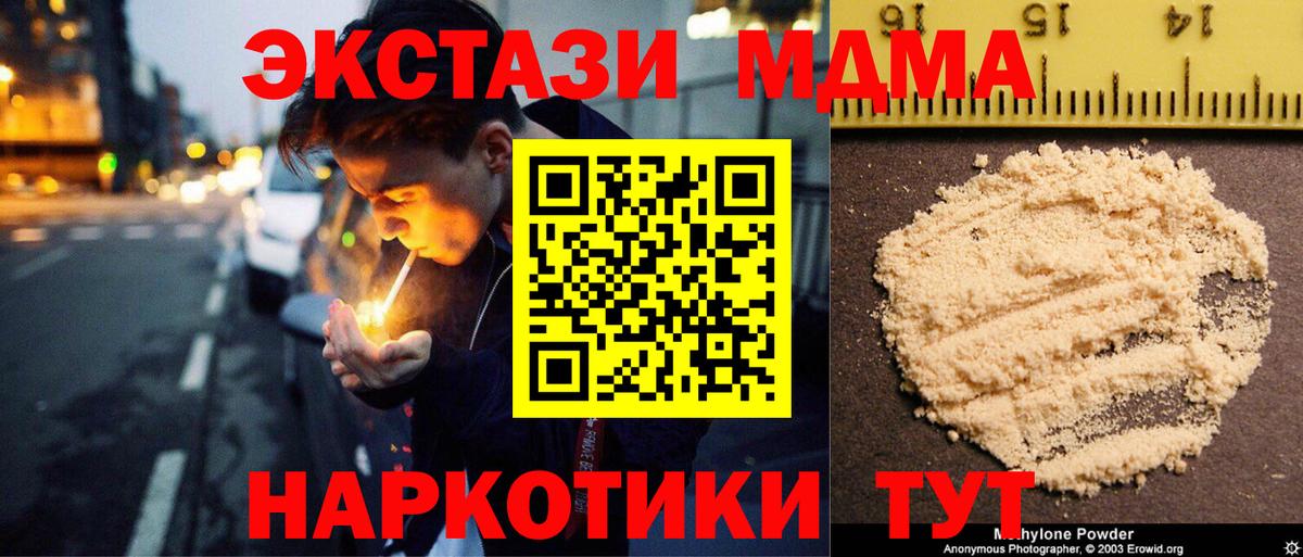 МДМА Molly Среднеуральск