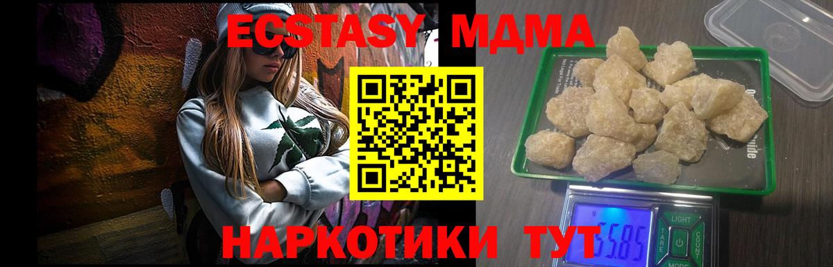 МДМА VHQ  Вход с VPN  МДМА  Среднеуральск 