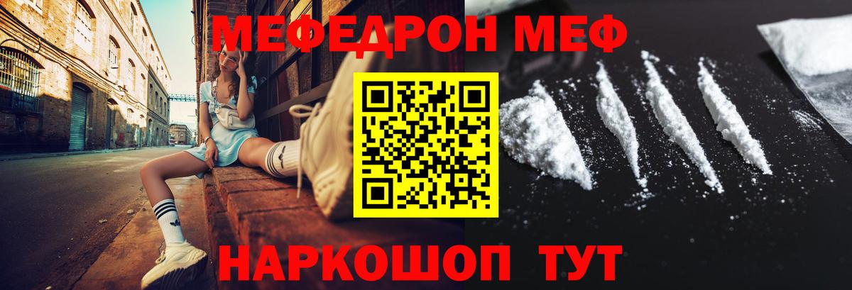 Мефедрон Среднеуральск