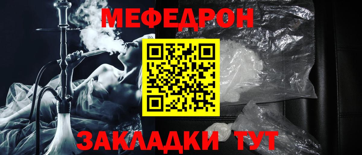 где продают   Вход с VPN  Среднеуральск  МЕФ мука  Меф мука 