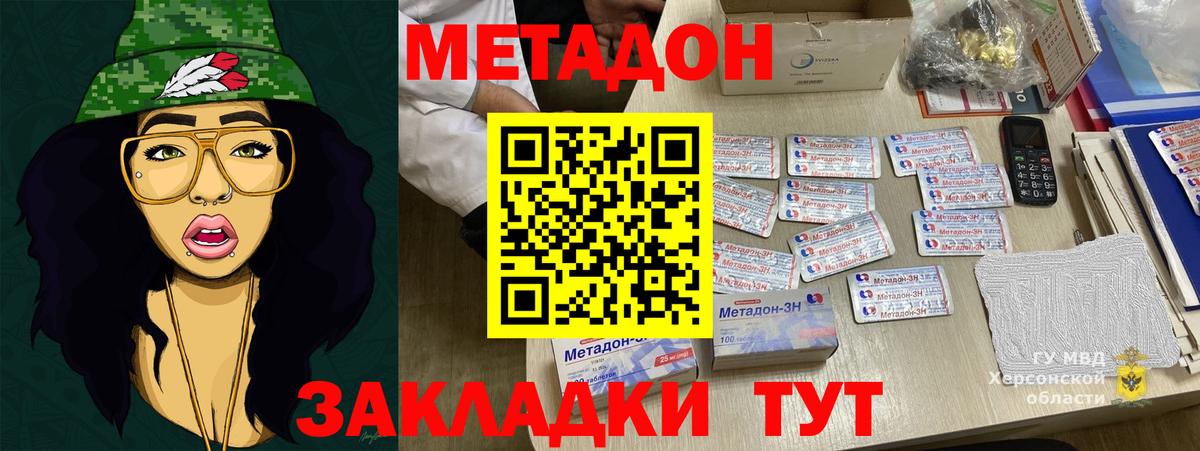 Метадон кристалл  Метадон VHQ  Вход с VPN  Среднеуральск 