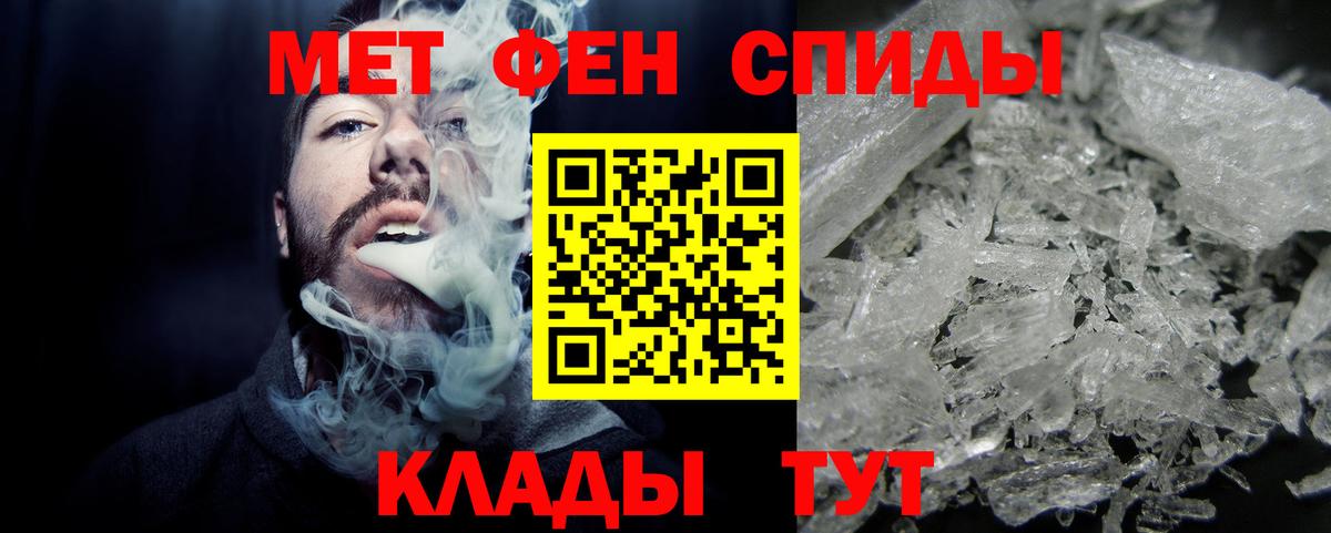 Метамфетамин пудра  Метамфетамин пудра  Вход с VPN  Первитин  Среднеуральск 