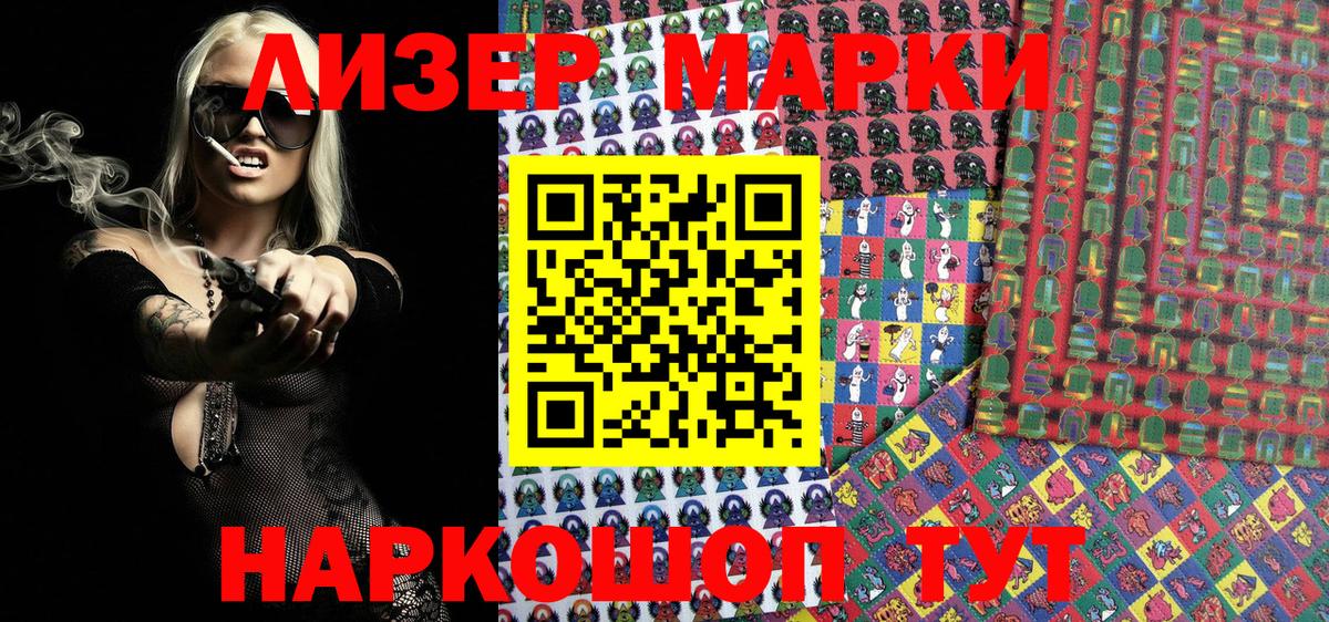 Наркотические марки  Марки NBOMe 1,8мг  Вход с VPN  Среднеуральск 