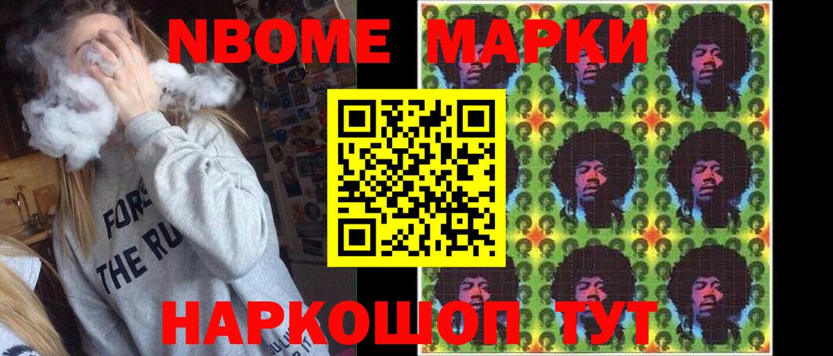 Марки N-bome 1,5мг Среднеуральск