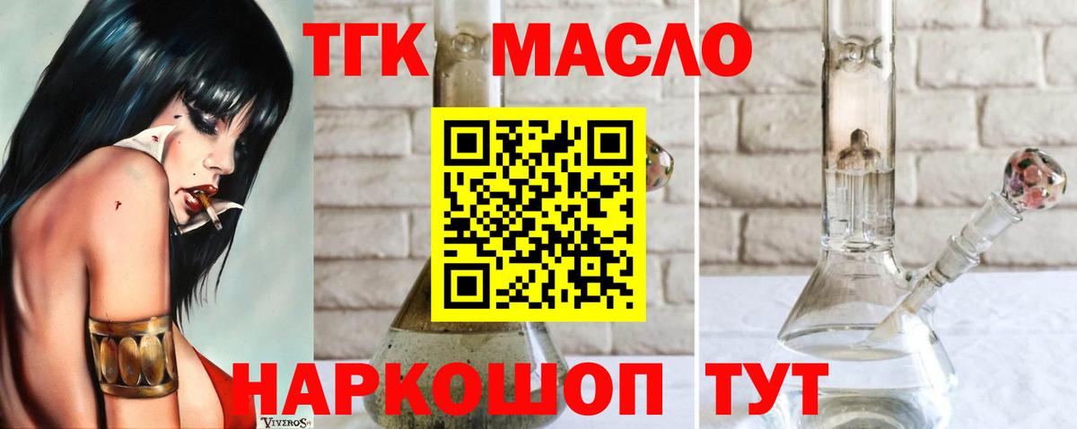 Дистиллят ТГК вейп с тгк  ТГК THC oil  Среднеуральск  Вход с VPN 